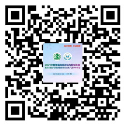 2021中国慢病风险评估与控制大会
